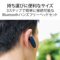 ヘッドセット Bluetooth 5.0 片耳 ハンズフリー 通話・音楽 対応 オープンタイプ 左右耳兼用 microB充電 イヤホンマイク ワイヤレス 写真3