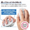 静音 有線マウス ”EX-G”5ボタン Mサイズ 写真3