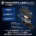 ゲーミングマウス 【V custom】 ワイヤレス / 有線 両対応 Mag-Infinity 光学式スイッチ 8ボタン 26,000DPI 最大加速50G 最大速度650IPS 軽量 75g ブラック 写真3