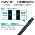 タッチペン スタイラスペン ( iPad用 / 各種スマホ・タブレット用 ) 2モード搭載 充電式 USB Type-C 充電 磁気吸着 ペン先1.5mm 極細 D型 ペン先交換可 ブラック 写真3