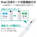 タッチペン スタイラスペン ( iPad用 / 各種スマホ・タブレット用 ) 2モード搭載 充電式 USB Type-C 充電 磁気吸着 ペン先1.5mm 極細 D型 ペン先交換可 ホワイト 写真3