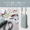 スマホショルダー ポーチ レディース お財布ポシェット 斜めがけ レザー 裏起毛 ファスナー ダスティブルー 写真3
