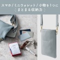 スマホショルダー ポーチ レディース 斜めがけ レザー 裏起毛 マグネット ダスティブルー 写真3