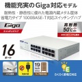 Giga対応スイッチングハブ/16ポート/金属筐体/電源内蔵モデル/ホワイト 写真3