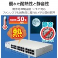 Giga対応24ポートスイッチ(金属筐体/電源内蔵) 写真3