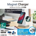 ワイヤレス充電器 7.5W マグネット式 スタンド アップルウォッチ充電器はめ込み可 同時充電可 おくだけ充電 ホワイト 写真3