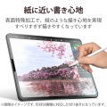 iPad 10.9インチ 第 10 世代 用 フィルム ペーパーライク アンチグレア 指紋防止 反射防止 マット エアーレス 写真3