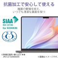 MacBook Air 13.6インチ ( M2 2022 ) 用 液晶保護フィルム 高光沢 指紋防止 抗菌 SIAA取得 エアーレス 写真3