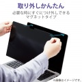 MacBook Air 13.6インチ ( M2 2022 ) 用 液晶保護フィルム のぞき見防止 プライバシーフィルター 視野角度60度 ブルーライトカット 紫外線カット マット 写真3