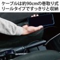 リール式USB Type-Cポート搭載シガーチャージャー 写真3