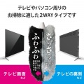 テレビ用クリーニングブラシ(2WAYタイプ) 写真3