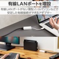 USB-Aコネクター 1Gbps 有線LANアダプター 写真3