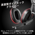 ゲーミングヘッドセット 有線 4極 3.5mm 接続 ミキサー機能付 オーバーヘッドタイプ コントローラー付 マイク付 延長ケーブル付 ブラック 写真3