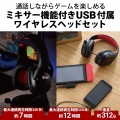 ゲーミングヘッドセット ワイヤレスヘッドホン 無線 2.4GHz (有線3.5mm接続可) マイク付 直径50mm ドライバー ミキサー機能付 3Dサラウンド対応 ブラック 写真3