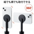 スマホ 三脚 マグネット着脱式 スタンド 横360度 縦180度調節可 【 MagSafe iPhone 対応 】 1/4ネジ スマホホルダー等付替え可 携帯スタンド 自撮り棒 ブラック 写真3