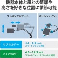 タブレット スマホスタンド ホルダー 2台設置可 フレキシブルアーム 角度高さ調整可 【 4.6?12.9インチ iPhone iPad Galaxy Android 各種対応 】 ブラック 写真3