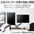 モニターアーム(ダブルアーム/ロング/スプリング式) 写真3
