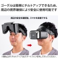 らくちんVRゴーグル 写真3