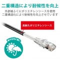 Cat6A対応LANケーブル(屋外用) 写真3