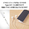 DAC付き USB Type-C(TM) to 3.5mm音声変換アダプター 写真3