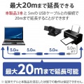 USBエクステンダーケーブル 写真3
