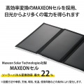 スタンド付き21Wモバイルソーラー充電器 写真3