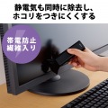 除電クリーニングブラシ(指紋もホコリも掃除できる2WAY) 写真3