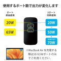 USB Power Delivery 70W AC充電器(C×2) 写真3