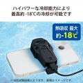 スマホクーラー(ブラック) 写真3