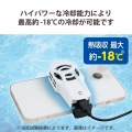スマホクーラー(ホワイト) 写真3