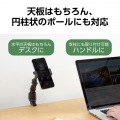 ポールに取り付けられるスマートフォン用クランプ式スタンド 写真3