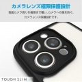 iPhone 15 Pro TOUGH SLIM LITE フレームカラー 極限 写真3