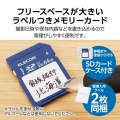 文字が書ける SDXC メモリカード 写真3
