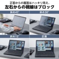 のぞき見防止フィルターマグネットタイプ(2way) 写真3