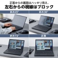 のぞき見防止フィルターマグネットタイプ(2way) 写真3