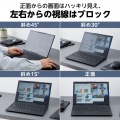 吸着式のぞき見防止フィルター 写真3
