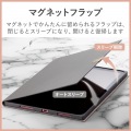 フラップケース ソフトレザー &me フリーアングル スリープ対応 写真3