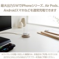 ケーブル一体型 Qi規格対応ワイヤレス充電器(5W・卓上・1m) 写真3