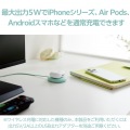 ケーブル一体型 Qi規格対応ワイヤレス充電器(5W・卓上・1m) 写真3