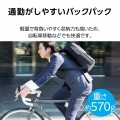 ビジネスバックパック 軽量タイプ ブラック 写真3