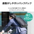 ビジネスバックパック 薄型タイプ ブラック 写真3