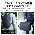 ビジネスバックパック 2WAYタイプ ブラック 写真3