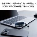 SONY WF-C700N用 ソフトケース 写真3