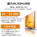 プレミアムハイスピードHDMI(R)ケーブル 写真3
