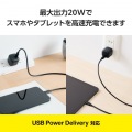 USB Power Delivery 20W AC充電器(C-Cケーブル付属/1.5m) 写真3