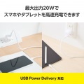 USB Power Delivery 20W AC充電器(C-Cケーブル付属/1.5m) 写真3
