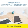 USB Power Delivery 20W AC充電器(C×1) 写真3