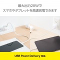 USB Power Delivery 20W AC充電器(C×1) 写真3