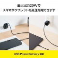 USB Power Delivery 20W AC充電器(Cケーブル一体型/1.5m) 写真3