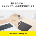 USB Power Delivery 20W AC充電器(Cケーブル一体型/2.5m) 写真3